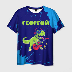 Футболка мужская Георгий рокозавр, цвет: 3D-принт