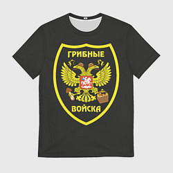Футболка мужская Грибные войска, цвет: 3D-принт