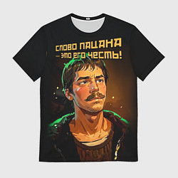 Футболка мужская Слово пацана это его честь в аниме стиле, цвет: 3D-принт
