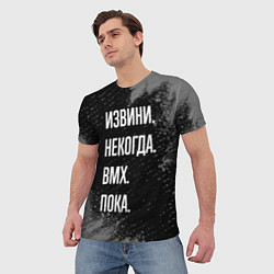Футболка мужская Извини некогда bmx - пока, цвет: 3D-принт — фото 2