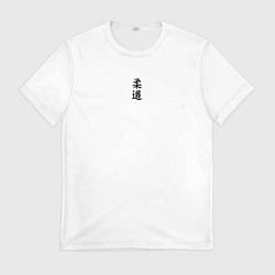 Футболка мужская Иероглиф дзюдо на спине, цвет: 3D-принт