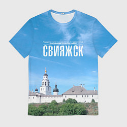 Футболка мужская Град Свияжск музей-заповедник, цвет: 3D-принт