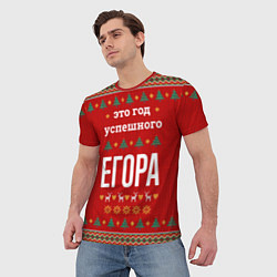 Футболка мужская Это год успешного Егора, цвет: 3D-принт — фото 2