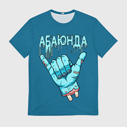 Футболка мужская Абаюнда - зомби, цвет: 3D-принт