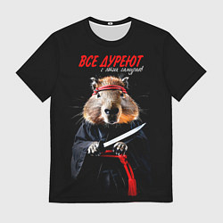 Футболка мужская Все дуреют с этих самураев, цвет: 3D-принт