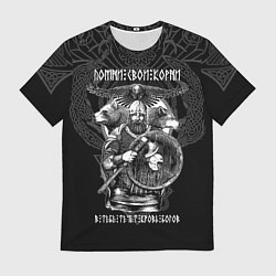 Футболка мужская Помни свои корни: в тебе течёт кровь богов, цвет: 3D-принт