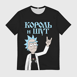 Футболка мужская Король и Шут и Рик Санчес из Рик и Морти, цвет: 3D-принт