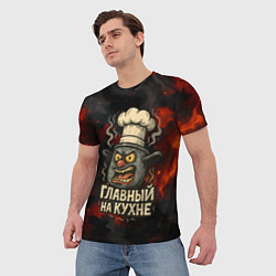 Футболка мужская Главный на кухне - кастрюля, цвет: 3D-принт — фото 2