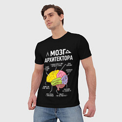 Футболка мужская Мозг архитектора цветной, цвет: 3D-принт — фото 2
