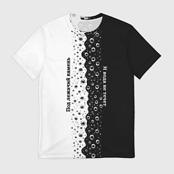 Футболка мужская Под лежачий камень бело-черный арт, цвет: 3D-принт