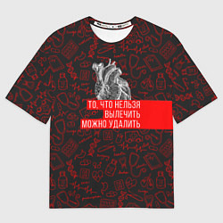 Футболка оверсайз мужская Можно удалить, цвет: 3D-принт