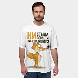 Футболка оверсайз мужская Ни стыда ни совести, цвет: 3D-принт — фото 2