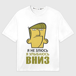 Футболка оверсайз мужская Я не злюсь, я улыбаюсь вниз, цвет: 3D-принт