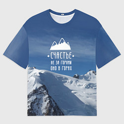 Футболка оверсайз мужская Счастье в горах, цвет: 3D-принт