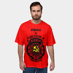 Футболка оверсайз мужская Иван: сделано в СССР, цвет: 3D-принт — фото 2