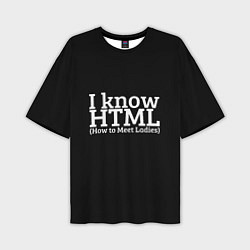 Мужская футболка оверсайз I know HTML