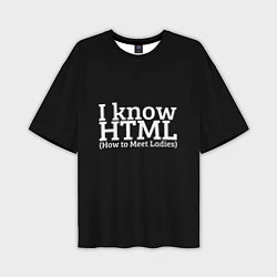 Мужская футболка оверсайз I know HTML