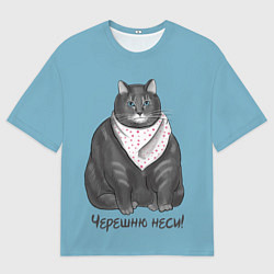 Мужская футболка оверсайз Черешню неси!