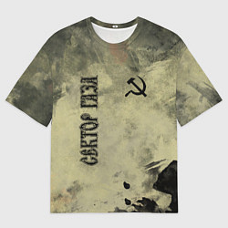 Мужская футболка оверсайз Сектор Газа