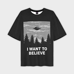 Футболка оверсайз мужская I want to believe, цвет: 3D-принт