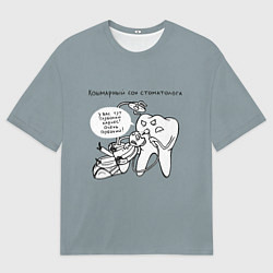 Футболка оверсайз мужская Кошмарный сон стоматолога, цвет: 3D-принт