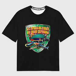 Мужская футболка оверсайз Без права на славу во славу державы