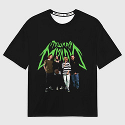 Мужская футболка оверсайз ПОШЛАЯ МОЛЛИ