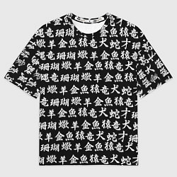 Футболка оверсайз мужская ИЕРОГЛИФЫ, цвет: 3D-принт