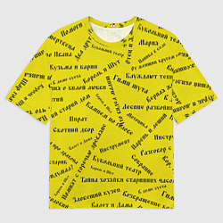 Футболка оверсайз мужская Король и шут - песни КиШ Z, цвет: 3D-принт