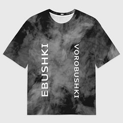 Мужская футболка оверсайз Ebushki vorobushki Z