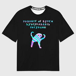 Мужская футболка оверсайз ЪУЪ