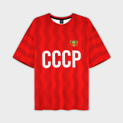 Мужская футболка оверсайз Форма сборной СССР