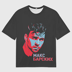 Футболка оверсайз мужская Макс Барских, цвет: 3D-принт