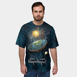 Футболка оверсайз мужская Плоская Земля шах и мат, цвет: 3D-принт — фото 2