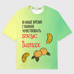 Футболка оверсайз мужская Вкус и запах, цвет: 3D-принт