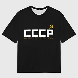 Мужская футболка оверсайз СССР