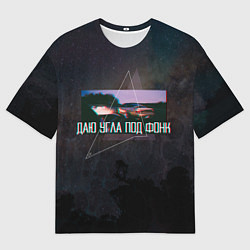 Футболка оверсайз мужская Drift Даю угла под фонк, цвет: 3D-принт