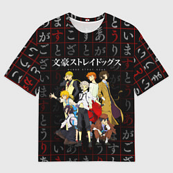 Мужская футболка оверсайз ВЕЛИКИЙ ИЗ БРОДЯЧИХ ПСОВ