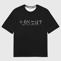 Мужская футболка оверсайз Whats 1000 minus seven