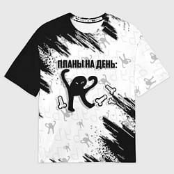 Мужская футболка оверсайз ЪУЪ ПЛАНЫ НА ДЕНЬ