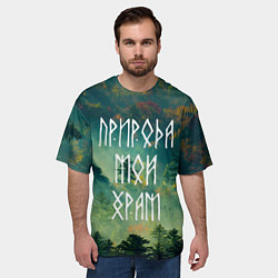 Футболка оверсайз мужская ПРИРОДА МОЙ ХРАМ Z, цвет: 3D-принт — фото 2
