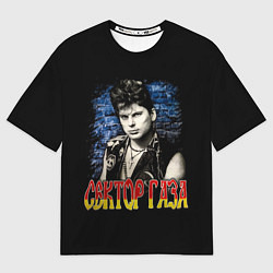 Футболка оверсайз мужская Юра ХОЙ Клинских Сектор Газа, цвет: 3D-принт