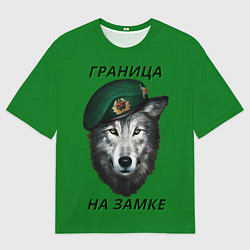 Футболка оверсайз мужская Пограничник, цвет: 3D-принт