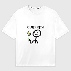 Футболка оверсайз мужская НУ С ДР, цвет: 3D-принт