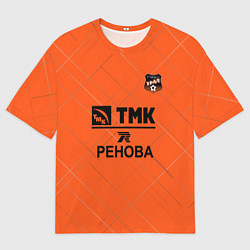 Мужская футболка оверсайз ФК Урал fire theme