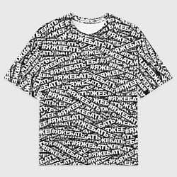 Мужская футболка оверсайз ЯЖЕБАТЬ