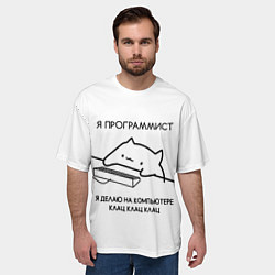 Футболка оверсайз мужская КОТ ПРОГРАММИСТ ДЕЛАЕТ КЛАЦ КЛАЦ КЛАЦ, цвет: 3D-принт — фото 2