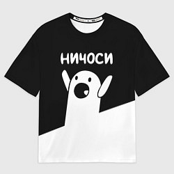 Футболка оверсайз мужская Ничоси Nichosi, цвет: 3D-принт
