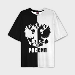Футболка оверсайз мужская РОССИЯ чёрно-белое, цвет: 3D-принт