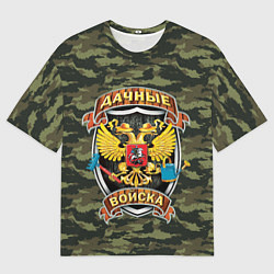 Футболка оверсайз мужская ДАЧНЫЕ ВОЙСКА КАМУФЛЯЖ, цвет: 3D-принт